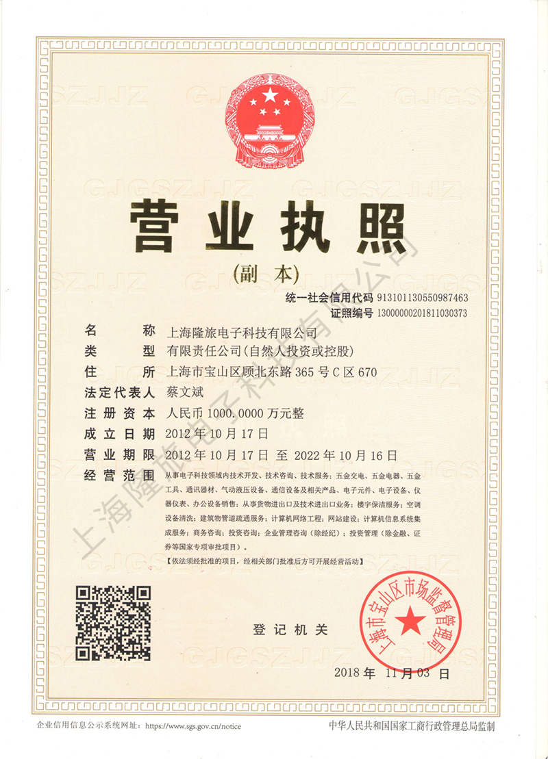 long8体育营业执照11